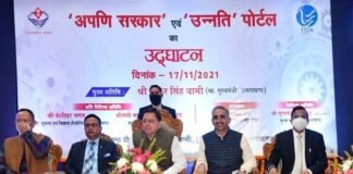 मुख्यमंत्री पुष्कर धामी ने किया ‘अपणि सरकार’ एवं उन्नति पोर्टल का उद्घाटन