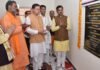 मुख्यमंत्री पुष्कर सिंह धामी ने हरिद्वार में उतराखंड संस्कृत विश्वविद्यालय के प्रशासनिक भवन का किया लोकार्पण
