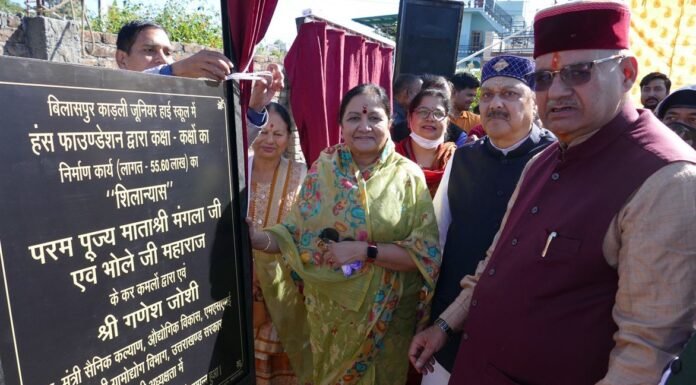 हंस फाउंडेशन के संस्थापक माताश्री मंगला जी-भोले जी महाराज एवं कैबिनेट मंत्री गणेश जोशी ने किया शिफन कोर्ट प्रभावितों के आवास निर्माण का शिलान्यास