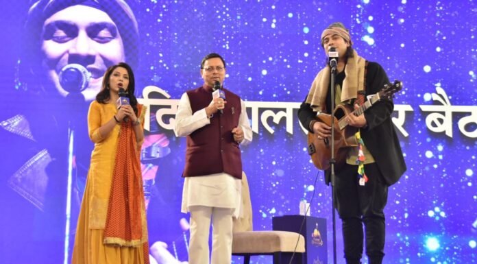 मुख्यमंत्री पुष्कर धामी ने राइजिंग उत्तराखण्ड कार्यक्रम में किया प्रतिभाग,जुबिन नौटियाल के साथ गाया बेडू पाको बारामास लोकगीत