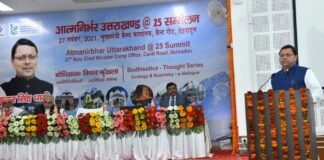 आत्मनिर्भर उत्तराखण्ड @ 25 समिट ’बोधिसत्व’ में बोले सीएम पुष्कर धामी,वर्ष 2025 तक उत्तराखण्ड बनेगा हर क्षेत्र में अग्रणी राज्य