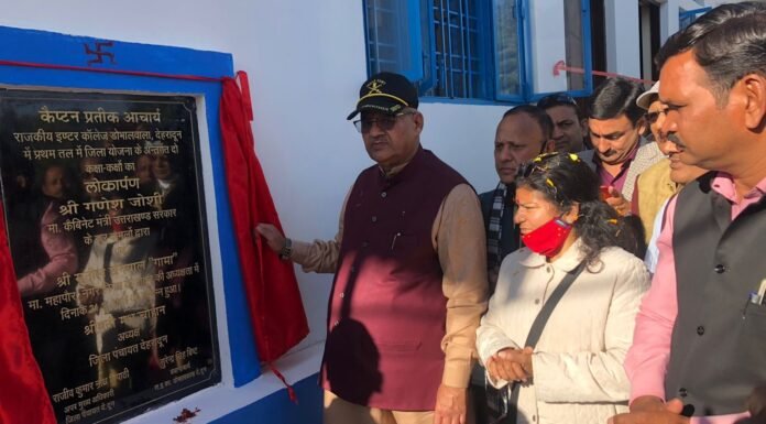 कैबिनेट मंत्री गणेश जोशी ने किया अमर शहीद कैप्टन प्रतीक आचार्य राजकीय इंटर कॉलेज डोभालवाला में विद्यालय भवन का लोकार्पण