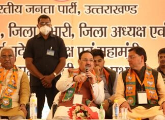 भाजपा के राष्ट्रीय अध्यक्ष जेपी नड्डा ने कहा,संगठित होकर जनहित के कार्य करना भाजपा का उद्देश्य