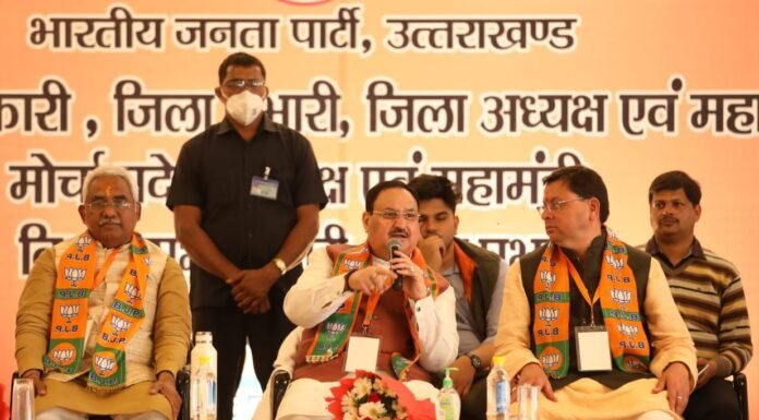 भाजपा के राष्ट्रीय अध्यक्ष जेपी नड्डा ने कहा,संगठित होकर जनहित के कार्य करना भाजपा का उद्देश्य