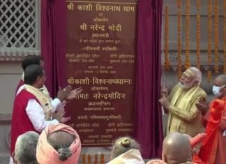 प्रधानमंत्री नरेंद्र मोदी ने किया काशी विश्वनाथ कॉरिडोर का लोकार्पण,241 साल बाद बाबा धाम का नया स्वरूप आया समाने