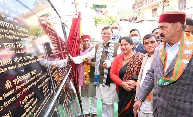 टिहरी-घनसाली विधानसभा क्षेत्र को सीएम पुष्कर धामी ने दी कई विकास योजनाओं की सौगात