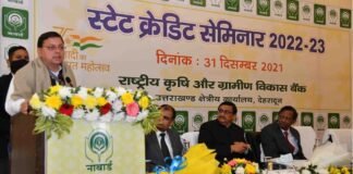 उत्तराखंड-नाबार्ड द्वारा आयोजित स्टेट क्रेडिट सेमिनार में शामिल हुए सीएम धामी कहा-सभी के प्रयासों से बनेगा उत्तराखण्ड श्रेष्ठ राज्य