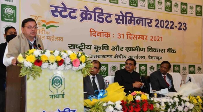 उत्तराखंड-नाबार्ड द्वारा आयोजित स्टेट क्रेडिट सेमिनार में शामिल हुए सीएम धामी कहा-सभी के प्रयासों से बनेगा उत्तराखण्ड श्रेष्ठ राज्य