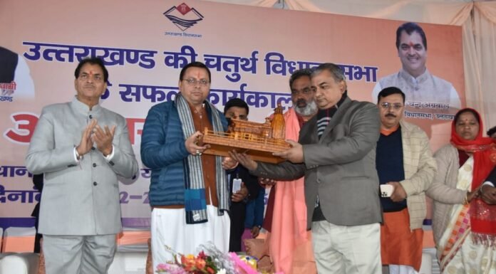 उत्तराखण्ड की चतुर्थ विधानसभा के सफल कार्यकाल पर आयोजित आभार कार्यक्रम में शामिल हुए सीएम पुष्कर धामी