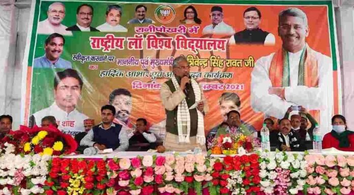 देहरादून-रानी पोखरी में हुआ पूर्व मुख्यमंत्री त्रिवेंद्र सिंह रावत का भव्य स्वागत एवं आभार कार्यक्रम
