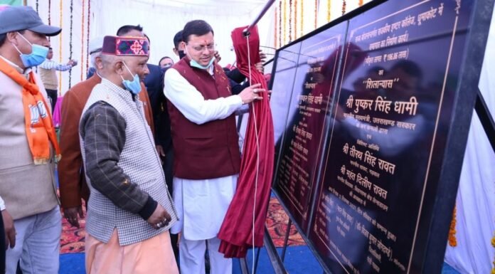 मुख्यमंत्री पुष्कर सिंह धामी ने लैंसडाउन क्षेत्र में किया 90 करोड़ की लागत की 15 योजनाओं का शिलान्यास एवं लोकार्पण