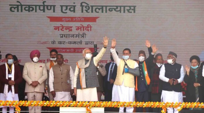 प्रधानमंत्री नरेंद्र मोदी ने उत्तराखंड को दी ₹17500 करोड़ की सौगात कहा-उत्तराखंड के लोगों का सामर्थ्य,इस दशक को उत्तराखण्ड का दशक बनाएगा