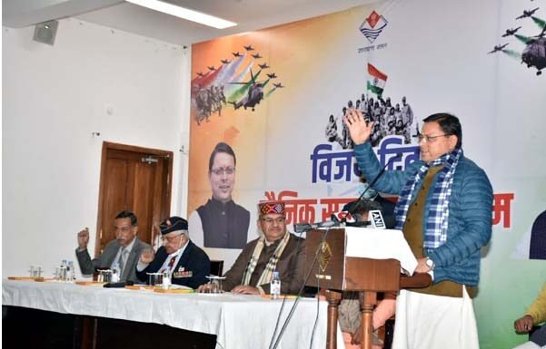 विजय दिवस के अवसर पर सैनिक सम्मान कार्यक्रम में बड़ी संख्या में पूर्व सैनिकों को सीएम धामी ने किया सम्मानित