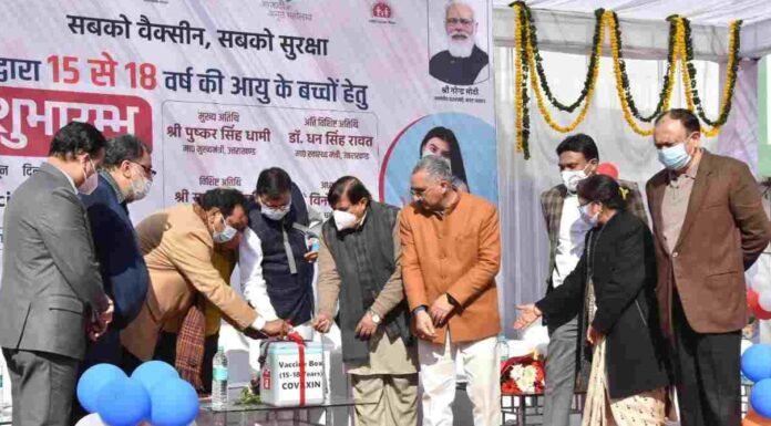 उत्तराखंड में 15 से 18 वर्ष आयु के किशोरों के कोविड टीकाकरण अभियान की सीएम पुष्कर धामी ने की शुरुआत,प्रदेश के 06 लाख 28 हजार किशोरों का एक सप्ताह में किया जायेगा टीकाकरण
