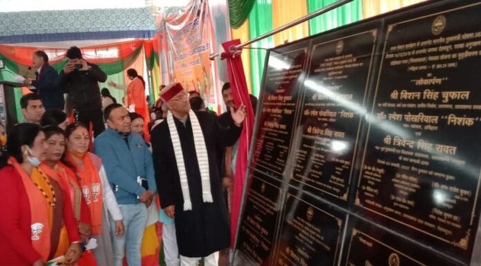 पूर्व सीएम त्रिवेंद्र रावत ने डोईवाला में किया 18 करोड़ से अधिक की विभिन्न विकास योजनाओं का लोकार्पण एवं शिलान्यास