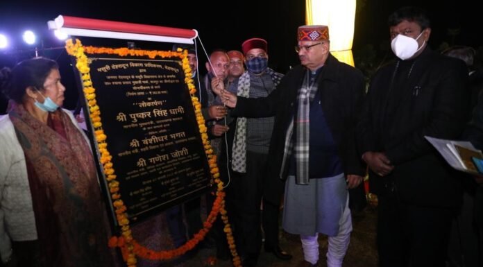 कैबिनेट मंत्री गणेश जोशी ने राजपुर में किया डा.श्यामा प्रसाद मुखर्जी पार्क का लोकार्पण