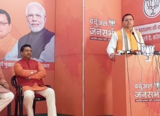 उत्तराखंड विधनासभा चुनाव-भाजपा की पहली वर्चुअल सभा में बोले सीएम पुष्कर धामी,भाजपा को 60 पार के लिए मिलेगा जन आशीर्वाद