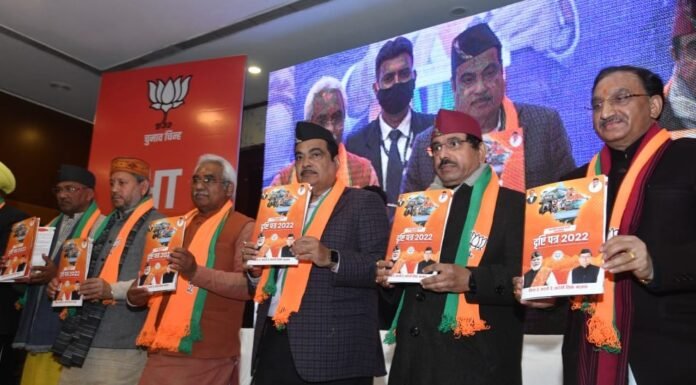 उत्तराखंड विधानसभा चुनावः-भाजपा का घोषणापत्र जारी,नये उत्तराखंड के निर्माण के संकल्प के साथ स्वास्थ्य-शिक्षा,महिलाओं,युवाओं और किसानों के लिए कई बड़े वादे