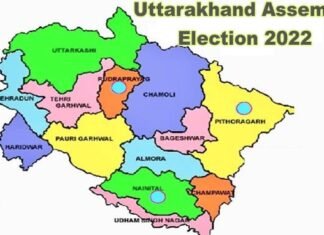 उत्तराखंड विधानसभा चुनावः-राज्य में 95 लोगों ने किया अपना नामांकन वापस,चुनाव मैदान में डटे 632 उम्मीदवार