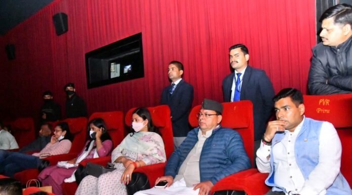 मुख्यमंत्री पुष्कर धामी ने देखी ‘द कश्मीर फाइल्स’ उत्तराखंड में फिल्म को टैक्स फ्री करने के दिए निर्देश