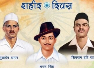 शहीद दिवस पर विशेष:-सरकारी रिकॉर्ड में भगत सिंह,सुखदेव और राजगुरु को कब मिलेगा शहीद का दर्जा?