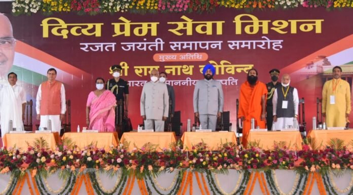 हरिद्वार-दिव्य प्रेम सेवा मिशन के रजत जयंती समारोह में बोले राष्ट्रपति,उत्तराखण्ड की पवित्र धरती आध्यात्म् के साथ ही शांति एवं ज्ञान की भूमि