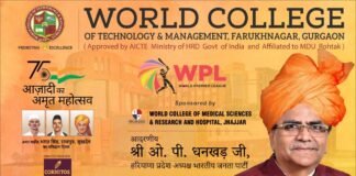 ‘आजादी का अमृत महोत्सव’ के अवसर पर 23 मार्च से 4 अप्रैल तक गुरूग्राम में वर्ल्ड प्रीमियर लीग क्रिकेट मैचों का होगा आयोजन