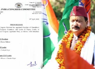 उत्तराखंड कांग्रेस के नवनियुक्त प्रदेश अध्यक्ष करन माहरा रविवार को करेंगे पदभार ग्रहण,प्रदेश कार्यालय में स्वागत की भव्य तैयारी