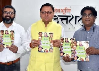 मुख्यमंत्री पुष्कर सिंह धामी ने किया उत्तराखंड के महानायक पुस्तक का विमोचन