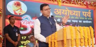 दिल्ली में गांधी स्मृति एवं दर्शन समिति द्वारा आयोजित अयोध्या पर्व-2022 कार्यक्रम में सीएम धामी ने किया प्रतिभाग कहा-अयोध्या में दिव्य भव्य राम मंदिर निर्माण देश के लिए एक शुभ संकेत