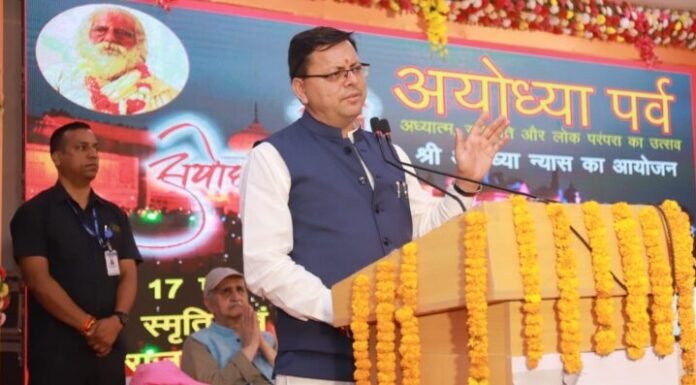 दिल्ली में गांधी स्मृति एवं दर्शन समिति द्वारा आयोजित अयोध्या पर्व-2022 कार्यक्रम में सीएम धामी ने किया प्रतिभाग कहा-अयोध्या में दिव्य भव्य राम मंदिर निर्माण देश के लिए एक शुभ संकेत