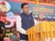 दिल्ली में गांधी स्मृति एवं दर्शन समिति द्वारा आयोजित अयोध्या पर्व-2022 कार्यक्रम में सीएम धामी ने किया प्रतिभाग कहा-अयोध्या में दिव्य भव्य राम मंदिर निर्माण देश के लिए एक शुभ संकेत