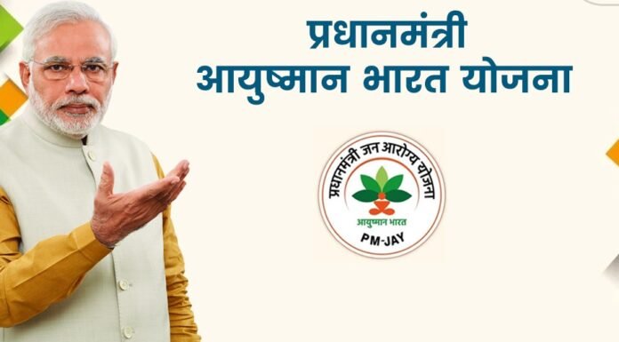 उत्तराखडं-वंचितों के लिए वरदान साबित हो रही आयुष्मान योजना