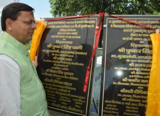 मुख्यमंत्री पुष्कर धामी ने पिथौरागढ़ की विभिन्न विधानसभा क्षेत्रों की 113.34 करोड़ की योजनाओं का किया शिलान्यास एवं लोकार्पण