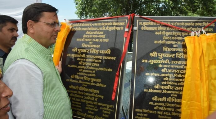 मुख्यमंत्री पुष्कर धामी ने पिथौरागढ़ की विभिन्न विधानसभा क्षेत्रों की 113.34 करोड़ की योजनाओं का किया शिलान्यास एवं लोकार्पण