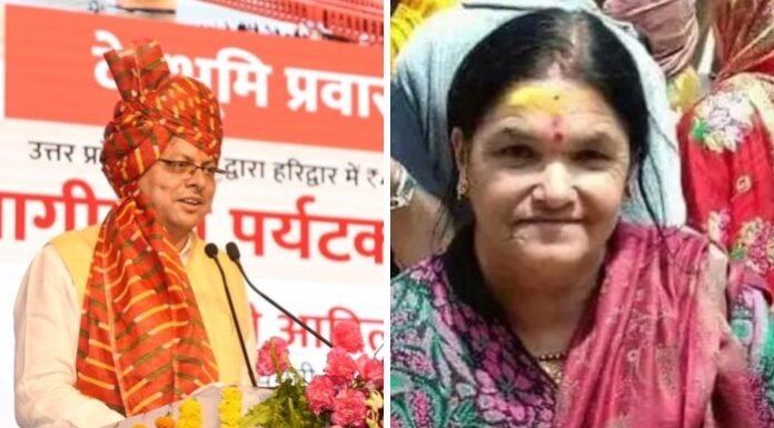 चंपावत उपचुनाव के लिए सीएम पुष्कर धामी के खिलाफ कांग्रेस ने घोषित किया प्रत्याशी