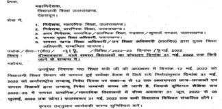 उत्तराखंड के स्कूलों में ग्रीष्मकालीन अवकाश के लिए आदेश जारी,देखिए कब तक रहेगा ग्रीष्म अवकाश