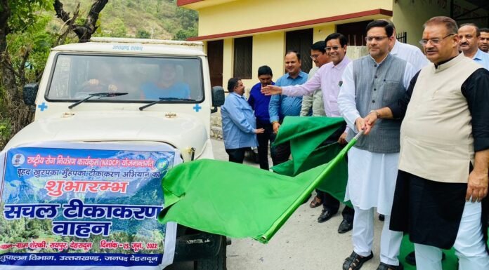 मसूरी से पशुधन को खुरपका जैसी संक्रामक बीमारी से बचाने के लिए राज्यस्तरीय टीकाकरण अभियान की शुरुआत