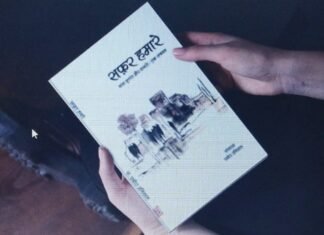 सफ़र हमारे,’जिन्दगी एक सफ़रनामा है’