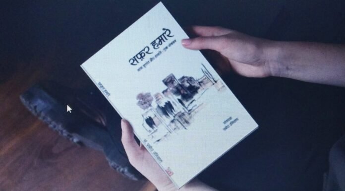 सफ़र हमारे,’जिन्दगी एक सफ़रनामा है’