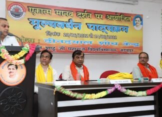 छत्रपति शाहू जी महाराज विश्वविद्यालय में ज्योतिष एवं एकात्म मानव दर्शन पर आधारित मूल्यवर्द्धक पाठ्यक्रम प्रमाण पत्र वितरण के साथ संपन्न