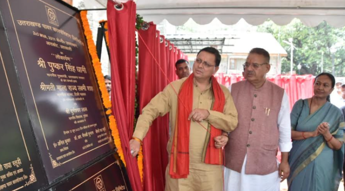उत्तराखण्ड पावर कॉरपोरेशन लि.एवं पावर ट्रांसमिशन कॉरपोरेशन ऑफ लि.द्वारा पूर्ण की गई 13 परियोजनाओं का सीएम धामी ने किया लोकार्पण