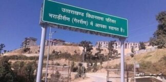 उत्तराखंड-भाजपा का कांग्रेस पर तंज,गैरसैंण में सत्र को लेकर कांग्रेस का प्रलाप राजनीति से प्रेरित