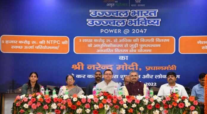प्रधानमंत्री नरेंद्र मोदी ने किया ’उज्ज्वल भारत उज्ज्वल भविष्य’ के तहत,एनटीपीसी की हरित ऊर्जा परियोजनाओं का लोकार्पण