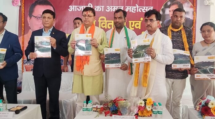 चंपावत में पंजाब नेशनल बैंक द्वारा आयोजित कॉर्पोरेट सामाजिक दायित्व कार्यक्रम में पहुंच सीएम धामी,कहा-आने वाले समय में ग्राहकों को मिलेगी और बेहतर बैंकिंग सेवा