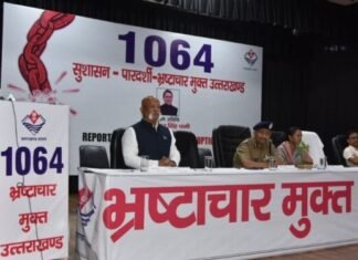 देवभूमि उत्तराखंड को भ्रष्टाचार मुक्त बनाने के लिए,सीएम धामी ने किया विजिलेंस का 2 करोड़ रुपये का रिवॉल्विंग फंड बनाने का ऐलान