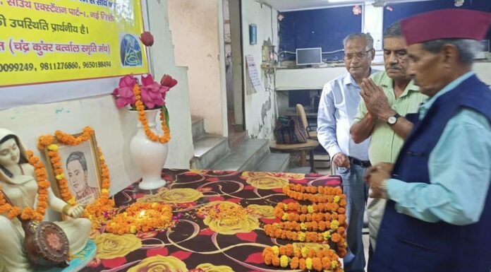 दिल्ली में अल्मोड़ा भवन में चंद्र कुंवर बर्त्वाल की जयंती पर उन्हें श्रद्धा सुमन अर्पित कर उतराखण्ड की प्रतिनिधि भाषा पर विमर्श एवं काव्य संध्या का किया गया आयोजन