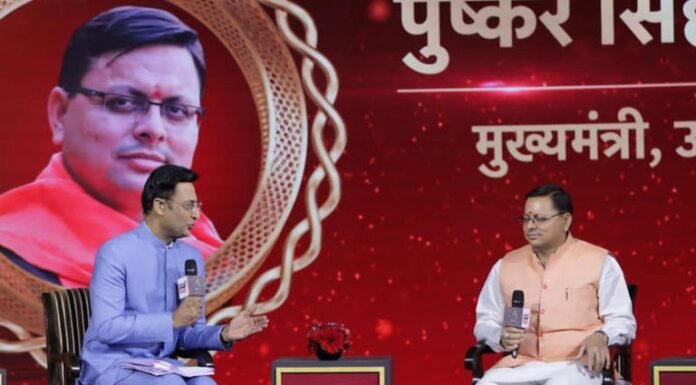 उत्तराखंड में जल्द आएगा यूनिफॉर्म सिविल कोड,दिल्ली में आयोजित ’अमृत रत्न’ कार्यक्रम में बोले सीएम धामी