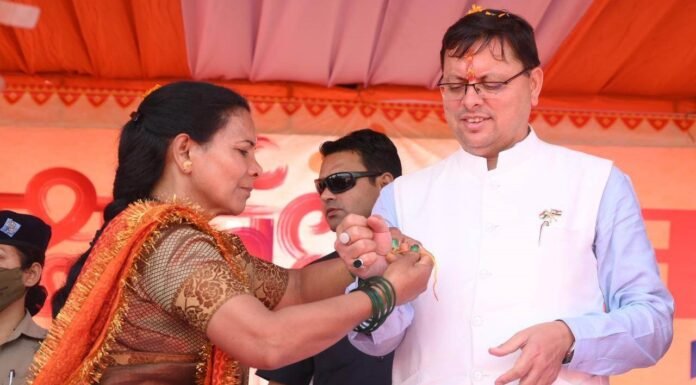 मुख्यमंत्री पुष्कर धामी ने चंपावत में आयोजित रक्षाबंधन कार्यक्रम में किया प्रतिभाग