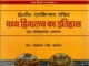 उत्तराखंड के इतिहास का शुद्धिकरण कर रहे महर्षि डॉ.यशवन्त सिंह कठोच